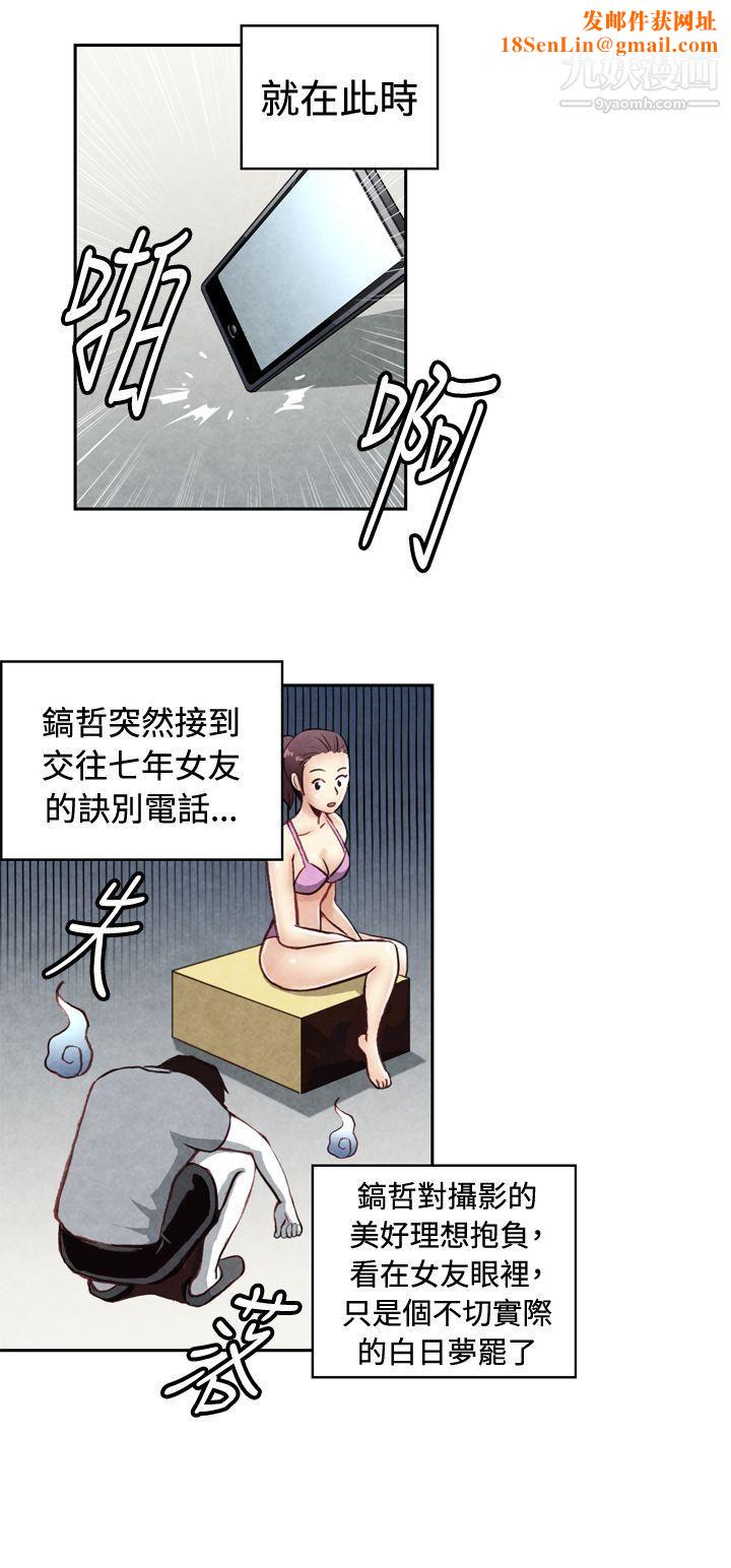 生物学的女性攻略法CASE-20-1.-成为有梦想的男人吧