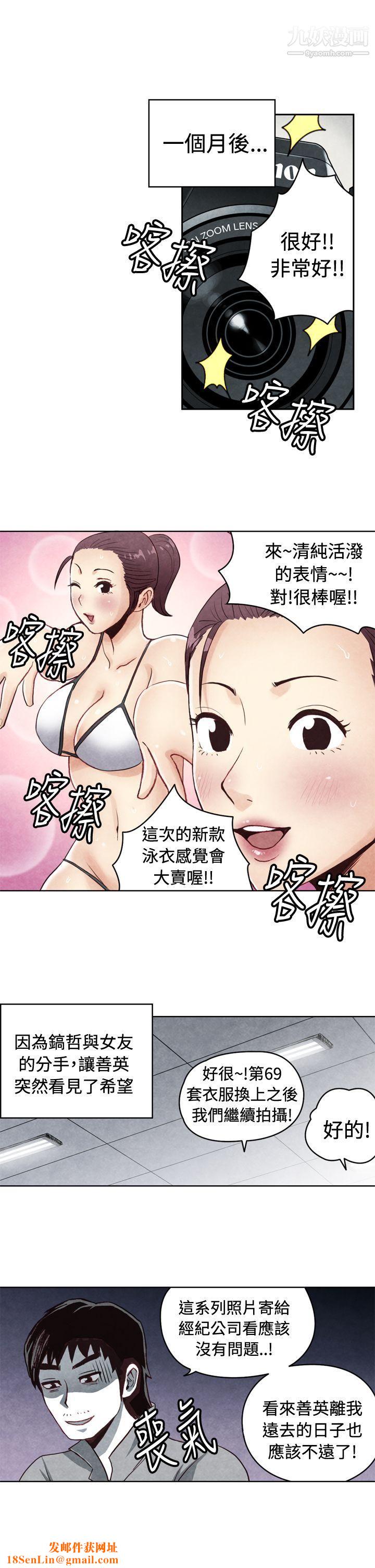 生物学的女性攻略法CASE-20-1.-成为有梦想的男人吧