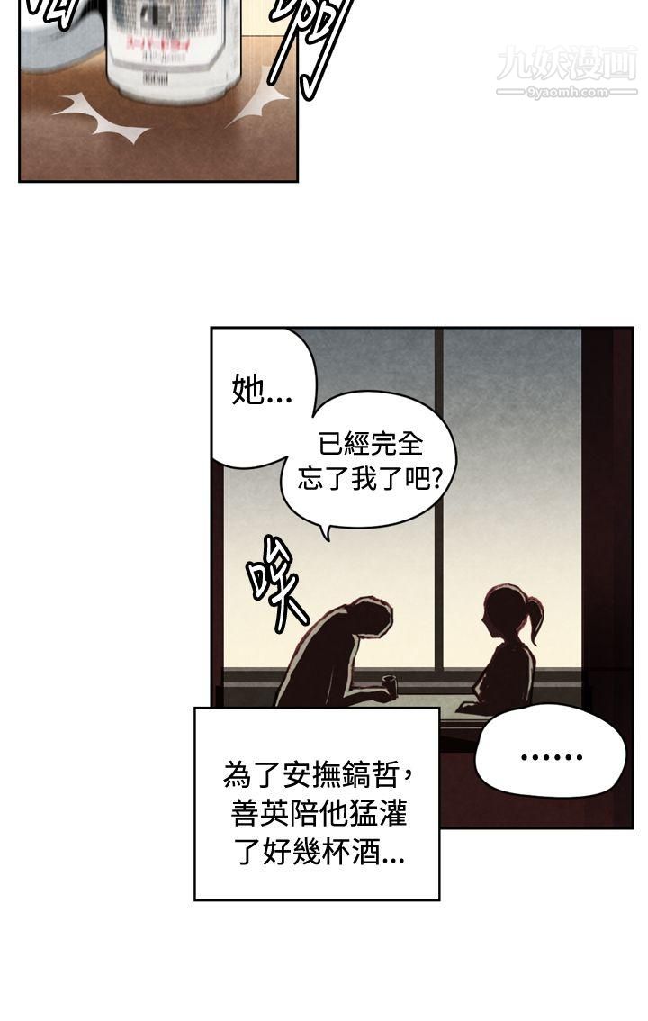 生物学的女性攻略法CASE-20-1.-成为有梦想的男人吧