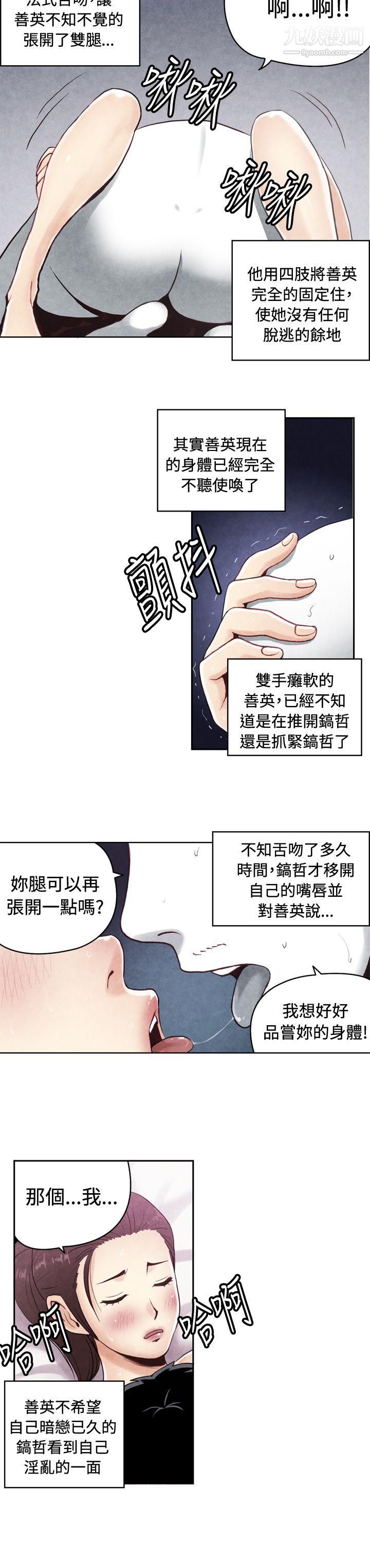 生物学的女性攻略法CASE-20-2.-成为有梦想的男人吧