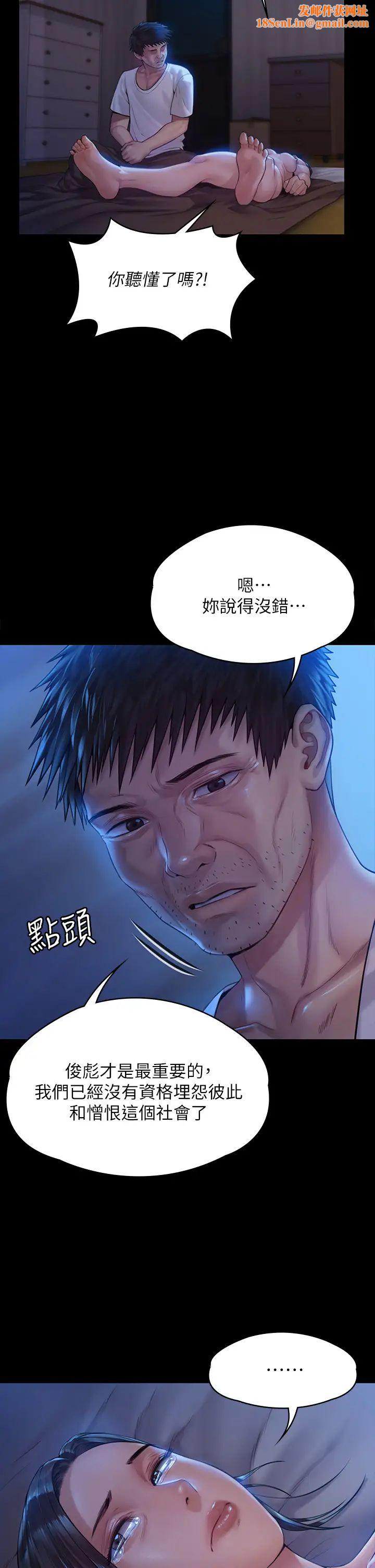 傀儡第185話-時隔11年的夫妻房事