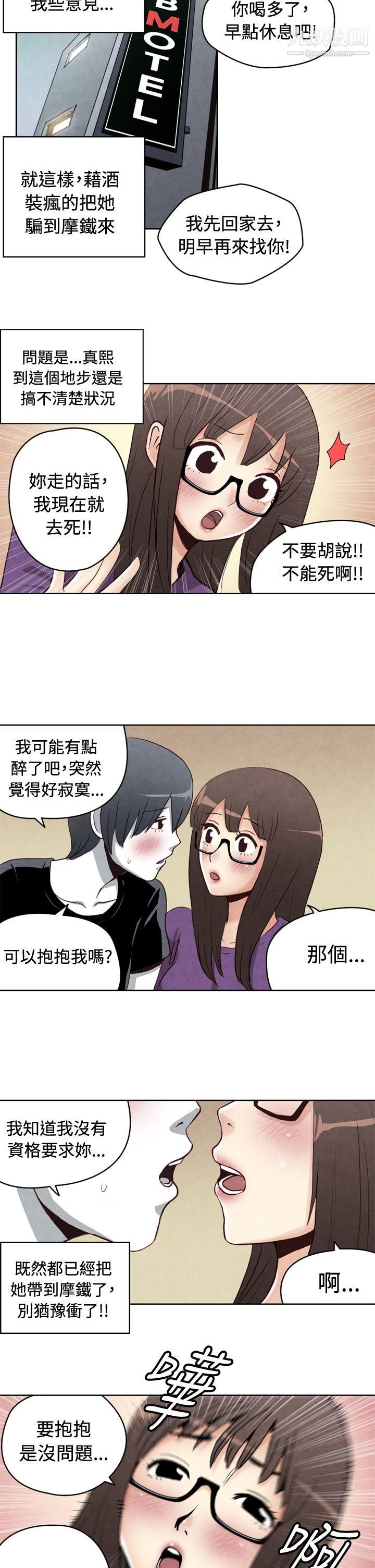 生物学的女性攻略法CASE-21-1.-不懂拒绝的女子