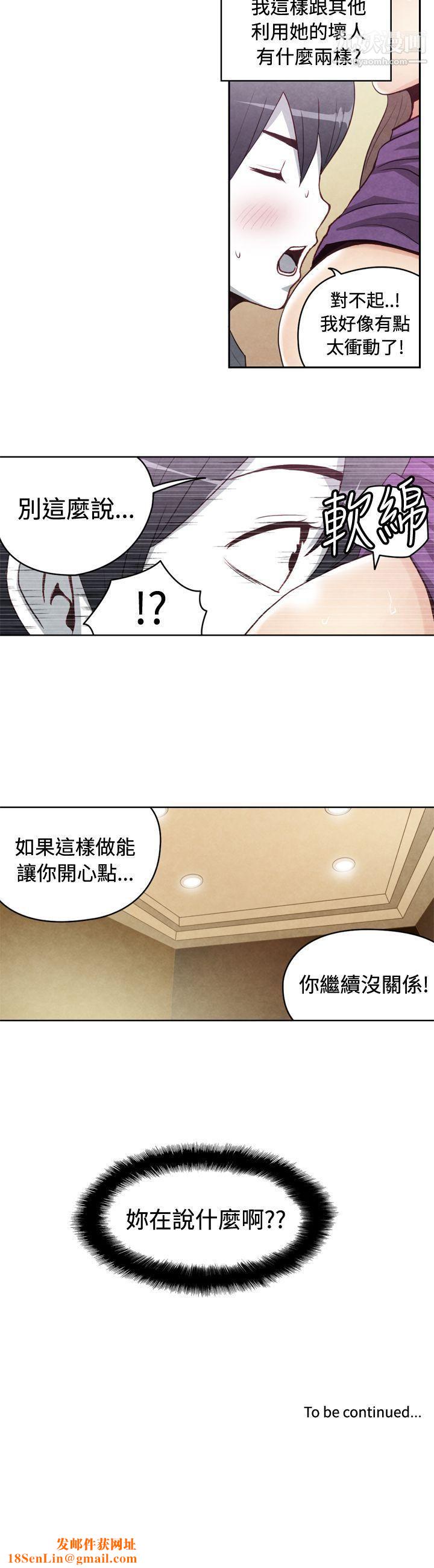 生物学的女性攻略法CASE-21-1.-不懂拒绝的女子