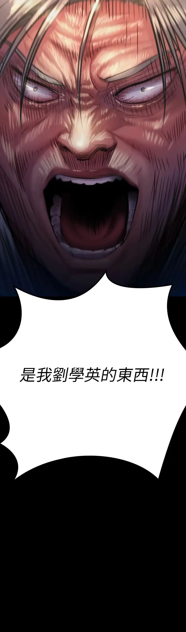 《傀儡》第186话-谁都阻止不了的夫妻关係