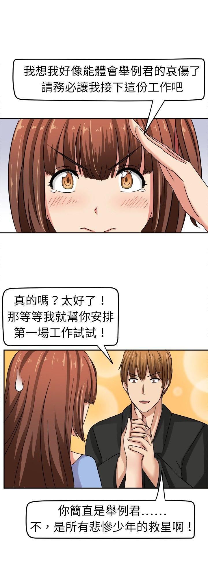 甜美好声音第3話