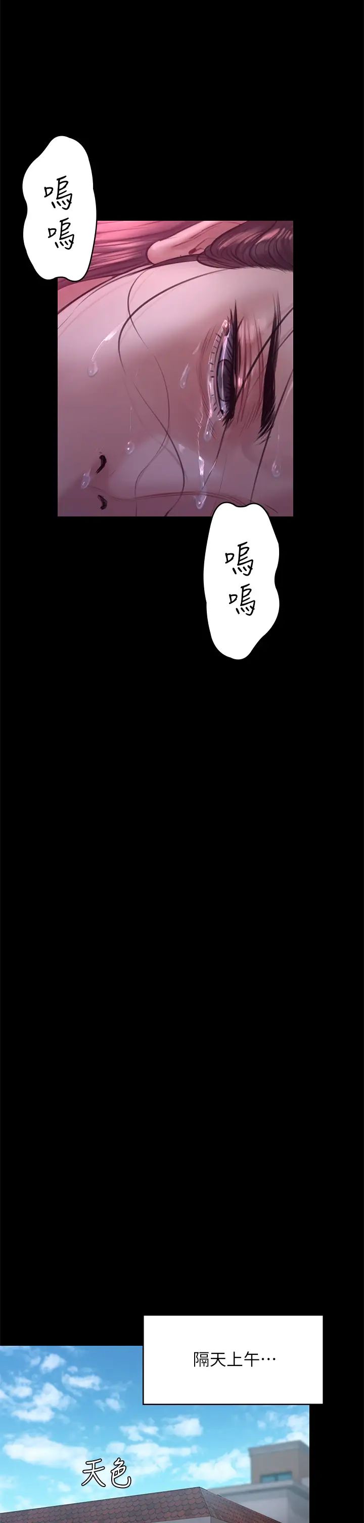 傀儡第187話-對俊彪產生興趣的裸體麻豆