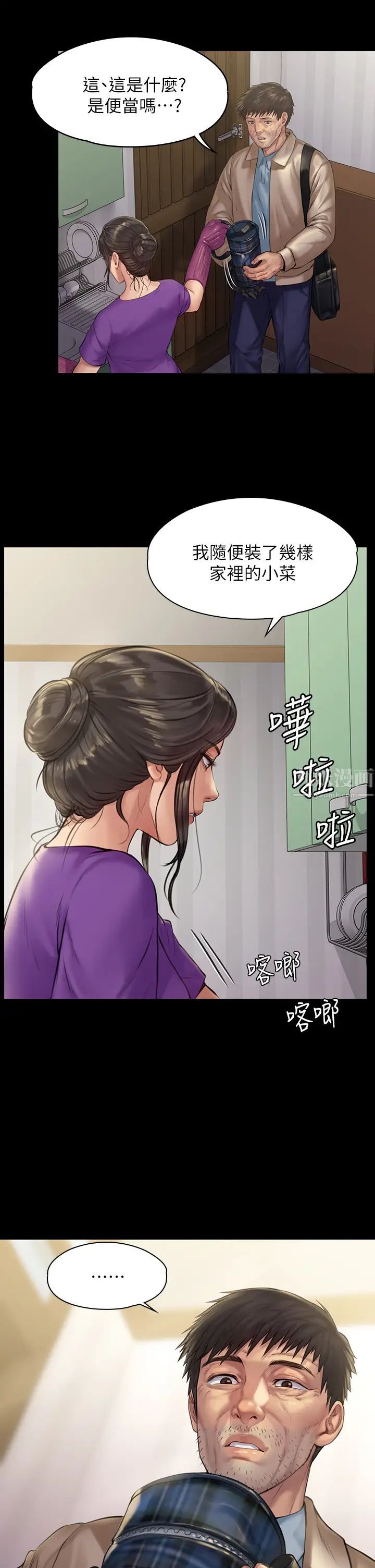 傀儡第187话-对俊彪产生兴趣的裸体麻豆