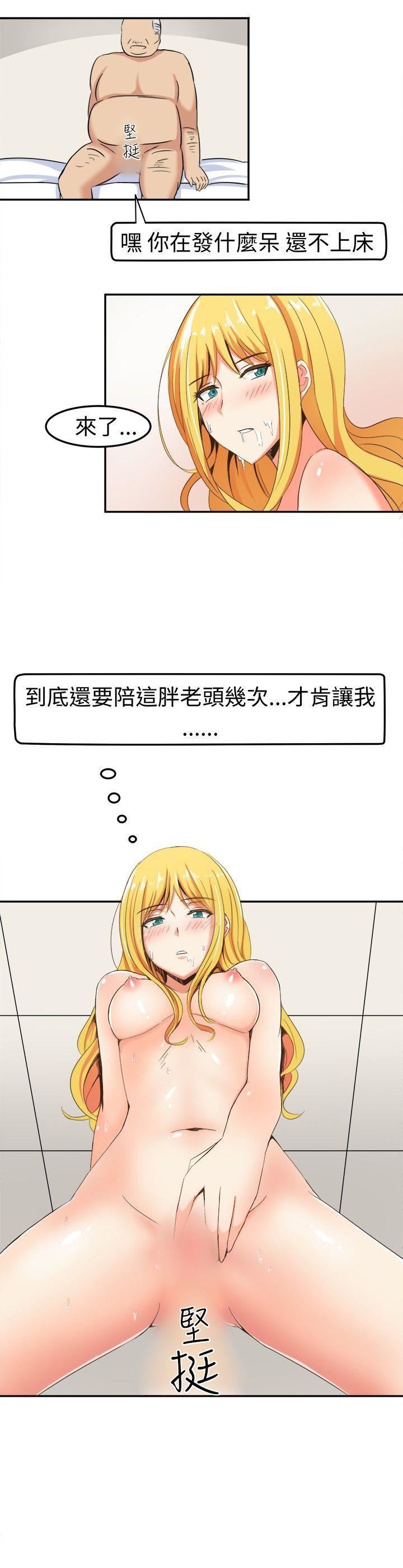 甜美好声音第5话