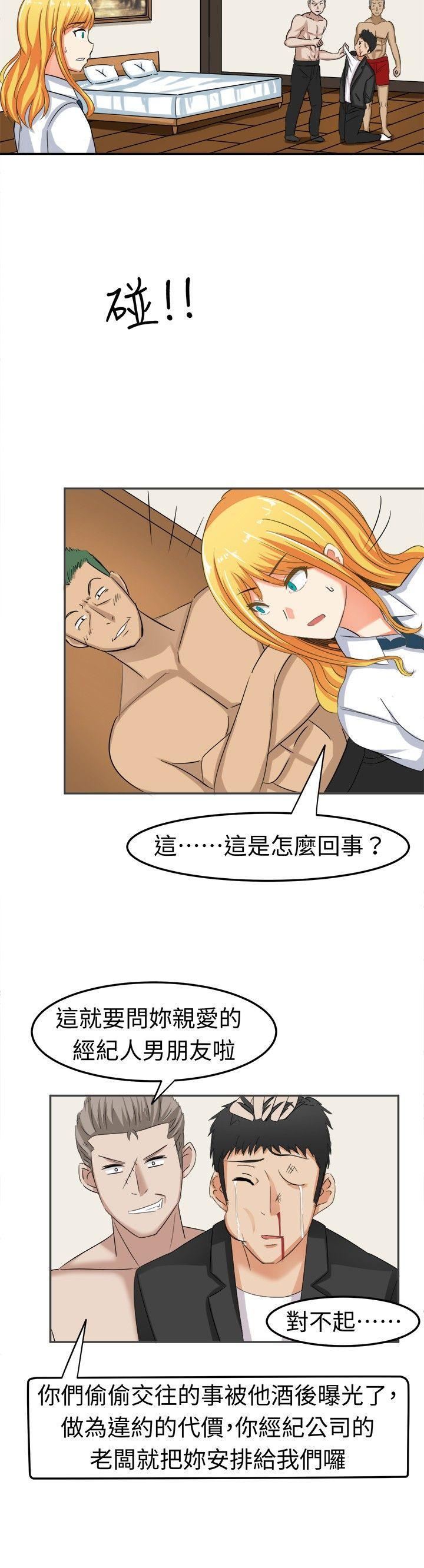 甜美好声音第6话
