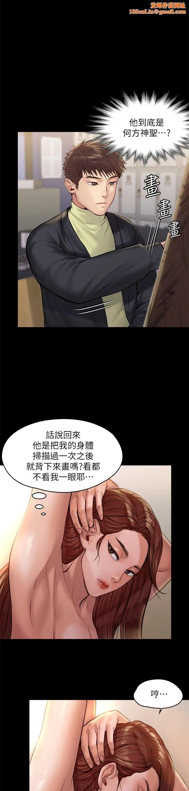 傀儡第188話-你每次畫我時都想做嗎?