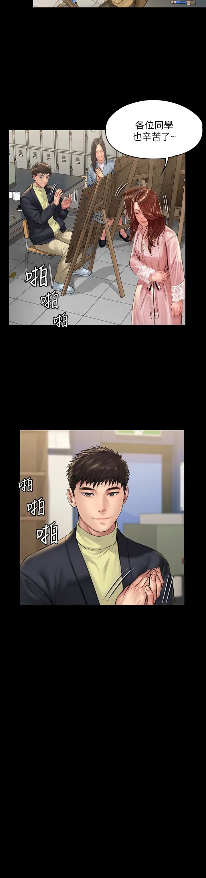 《傀儡》第188话-你每次画我时都想做吗?