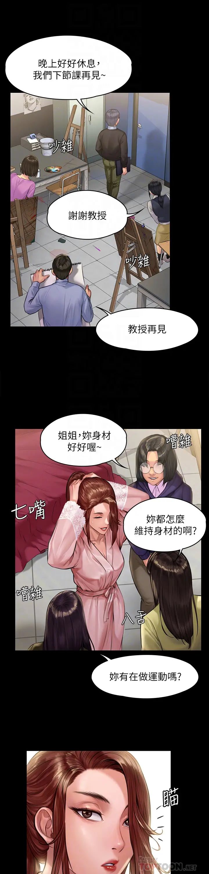 《傀儡》第188话-你每次画我时都想做吗?