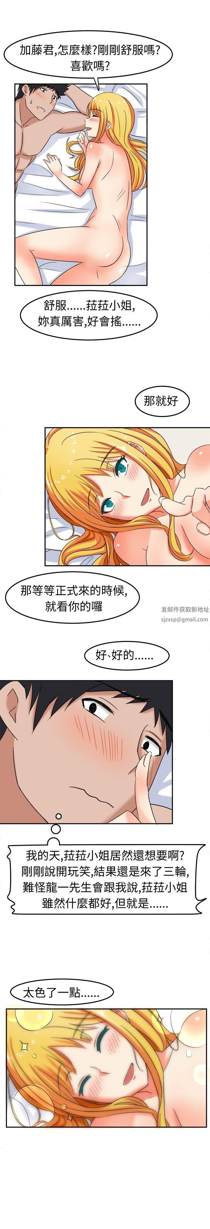甜美好声音第7话