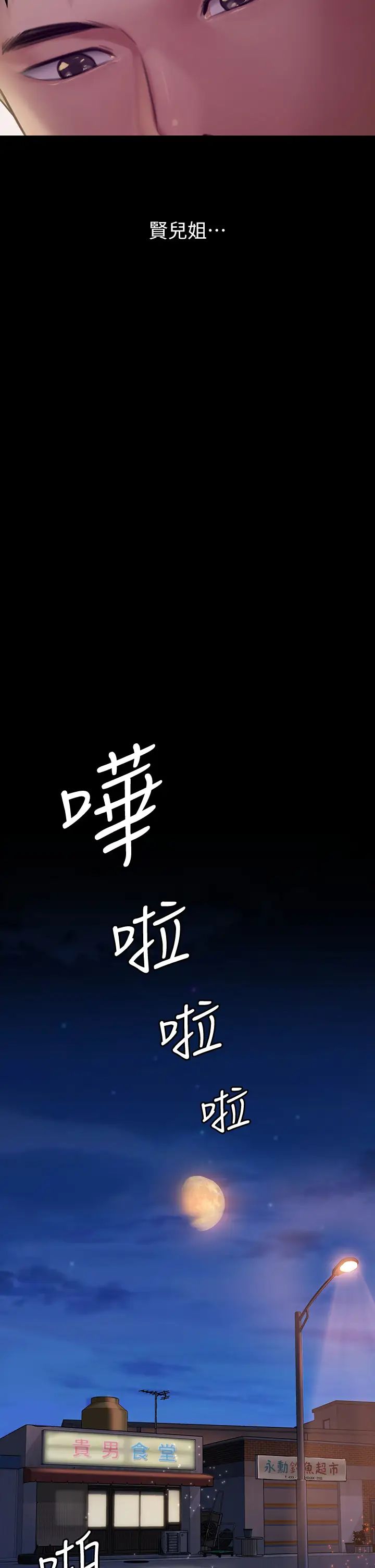 傀儡第189話-妳知道我有多想上妳嗎?