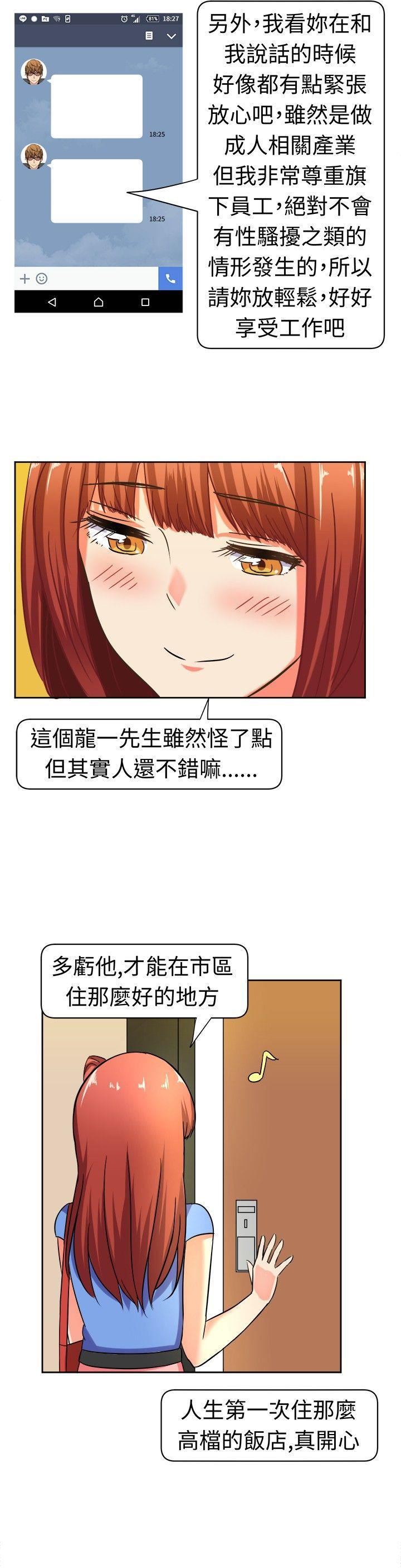 甜美好声音第9話