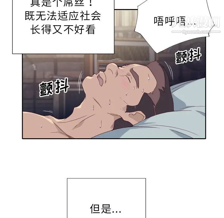 优质女人第1话