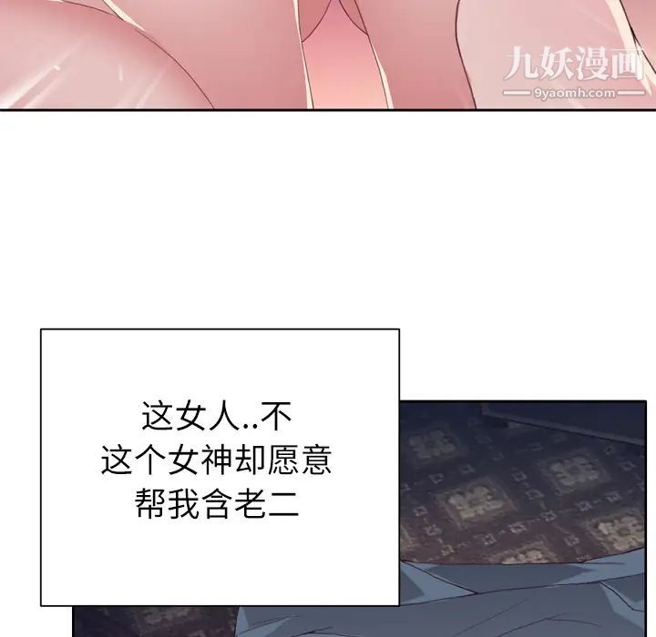 优质女人第1话