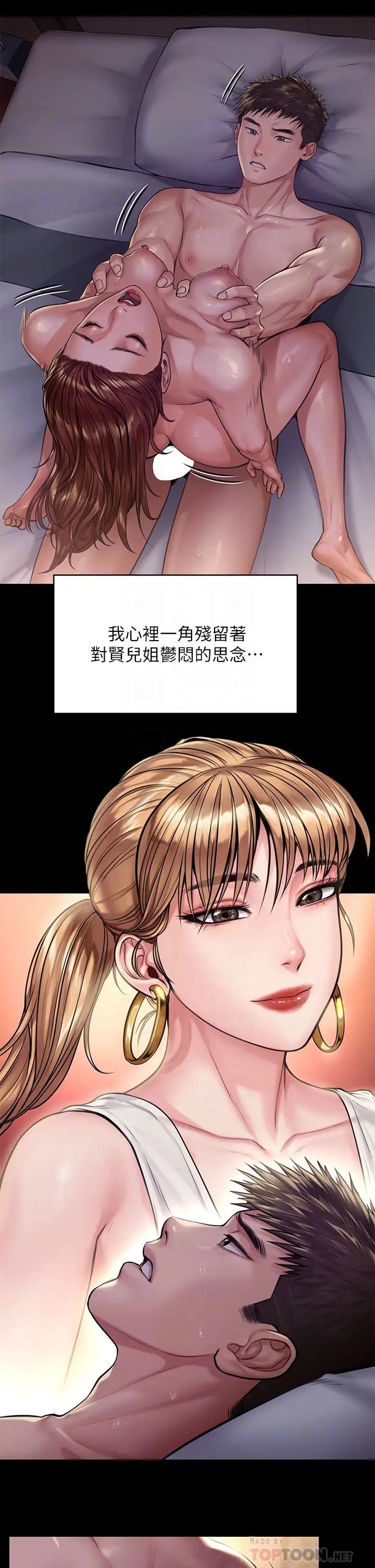 傀儡第190话-怕会在教室淫水氾滥