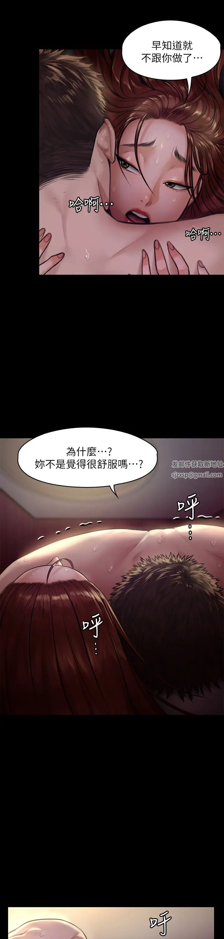 傀儡第190話-怕會在教室淫水氾濫