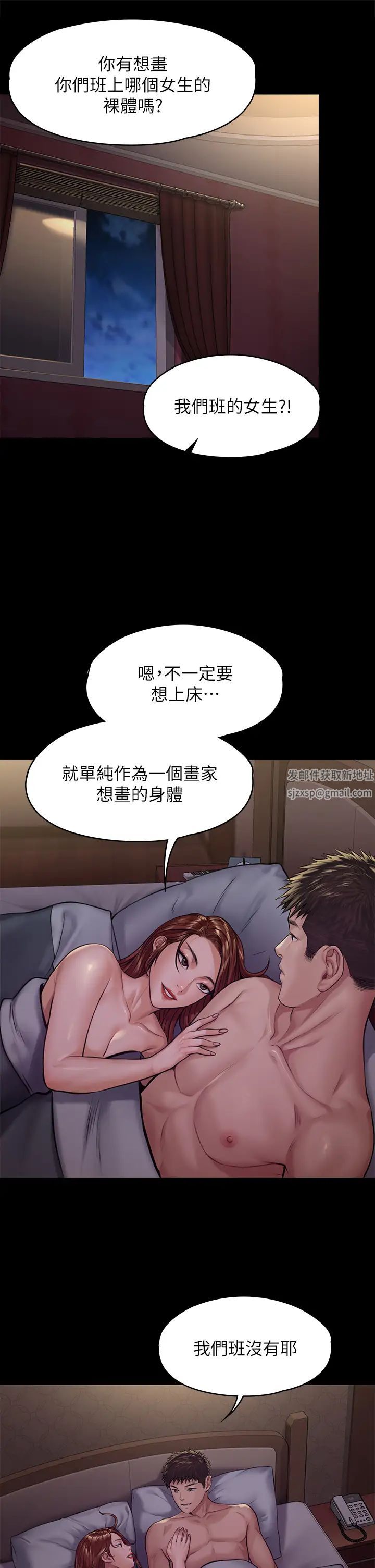 傀儡第190话-怕会在教室淫水氾滥