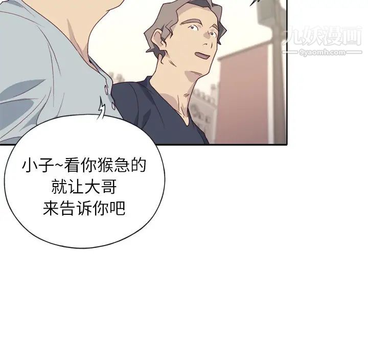 优质女人第1话