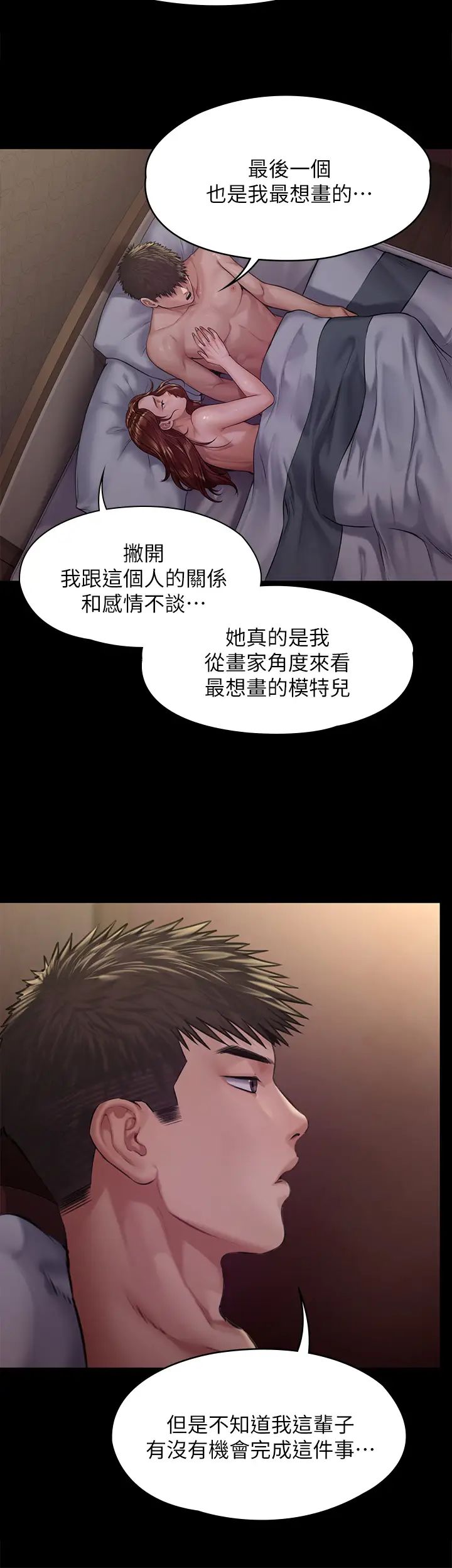 傀儡第190话-怕会在教室淫水氾滥