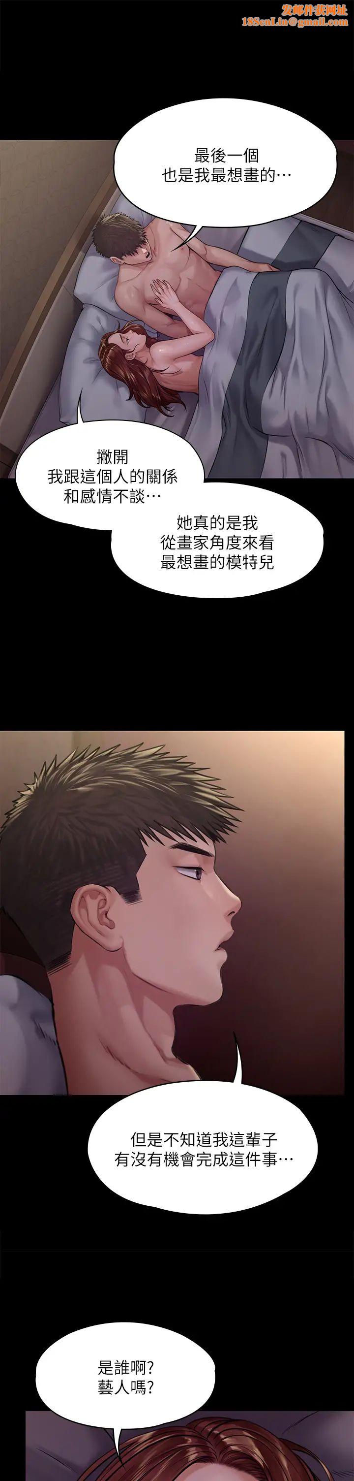 傀儡第191话-裸体衝出门的达莉