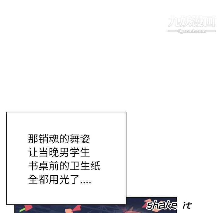 優質女人第1话