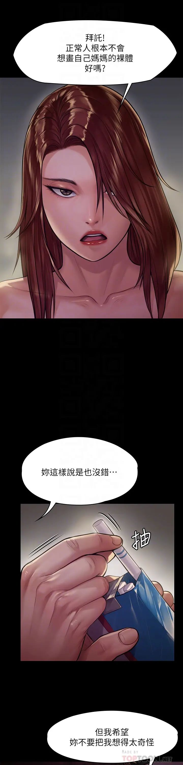 傀儡第191话-裸体衝出门的达莉