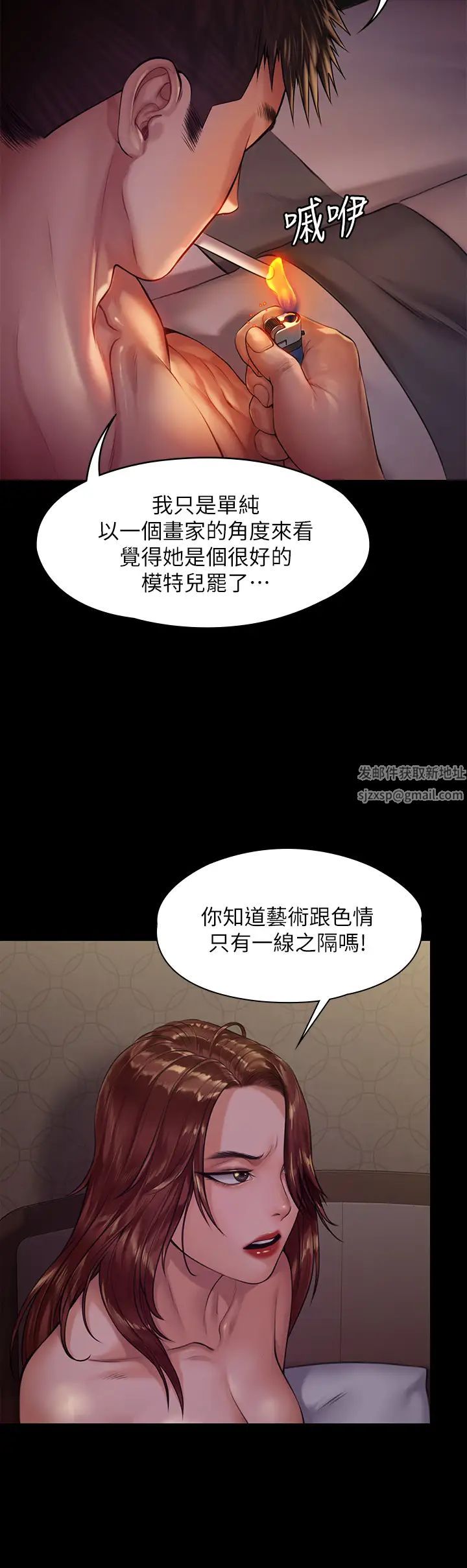 傀儡第191话-裸体衝出门的达莉