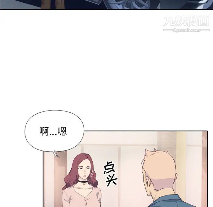 優質女人第1话