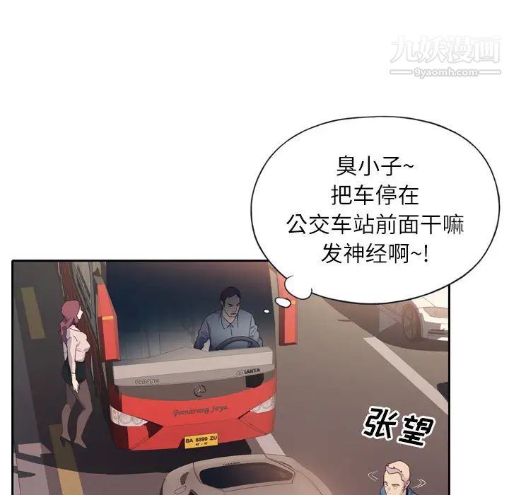 优质女人第1话