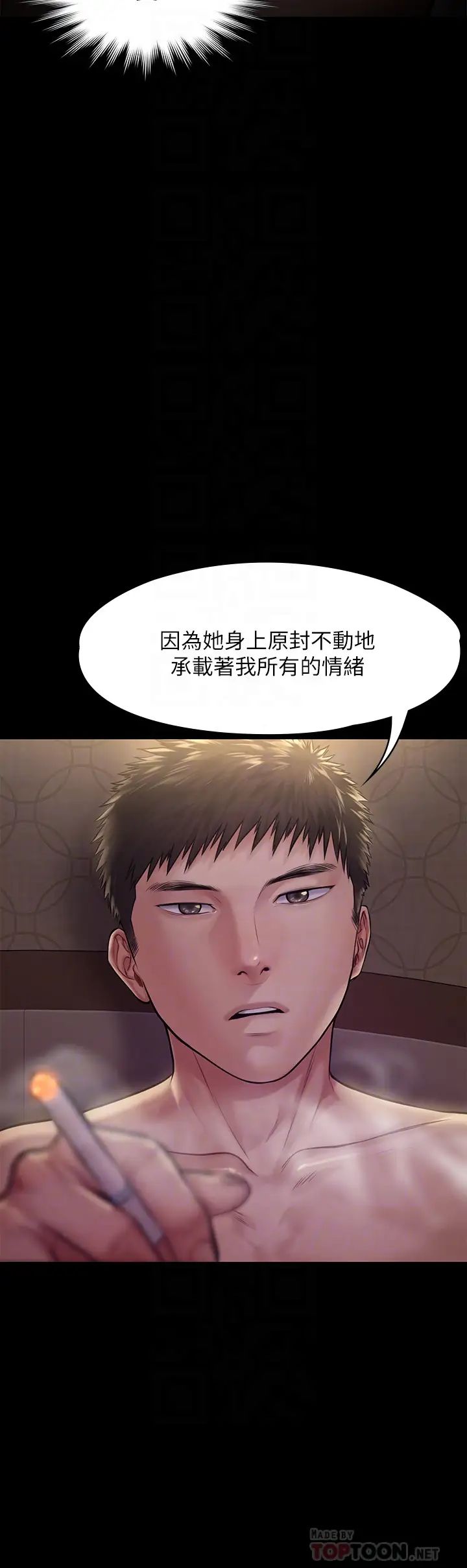 傀儡第191话-裸体衝出门的达莉