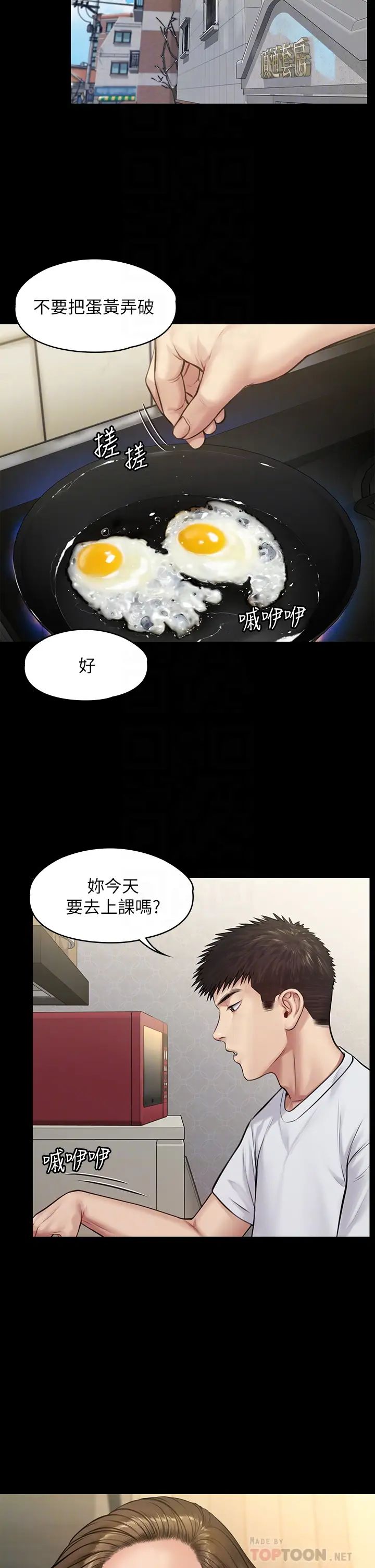 傀儡第191话-裸体衝出门的达莉