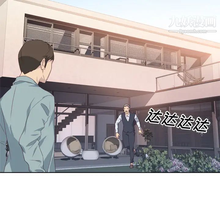 《优质女人》第1话