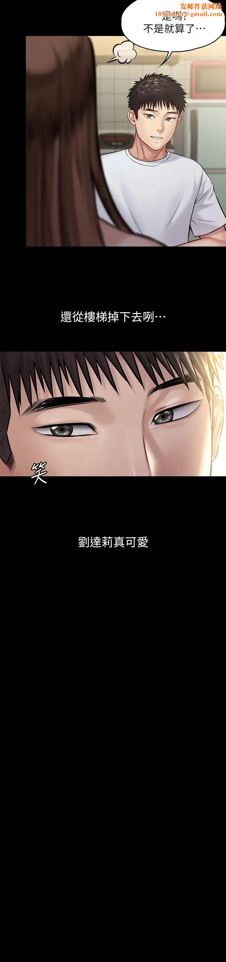 傀儡第191话-裸体衝出门的达莉