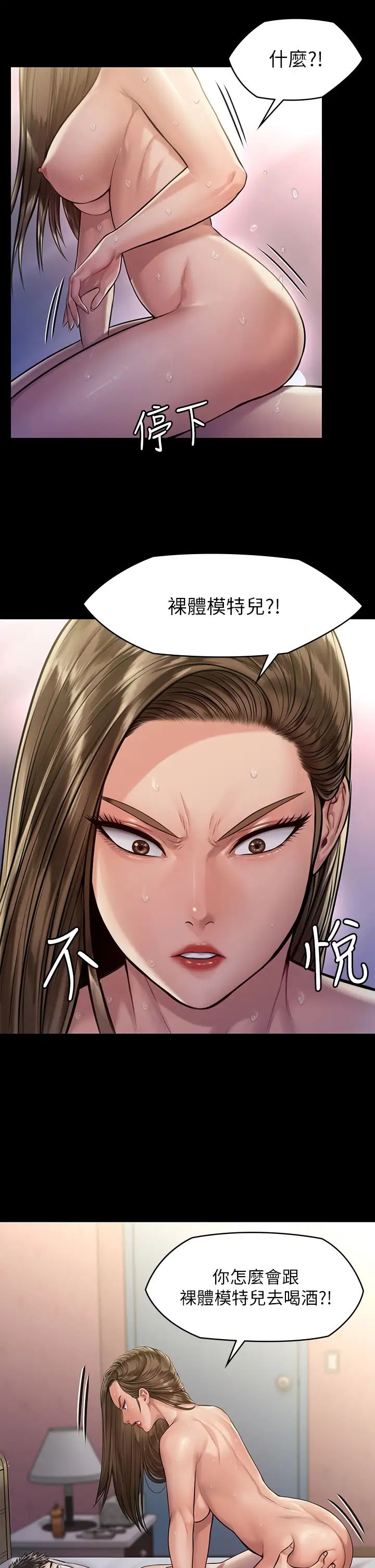 傀儡第191话-裸体衝出门的达莉