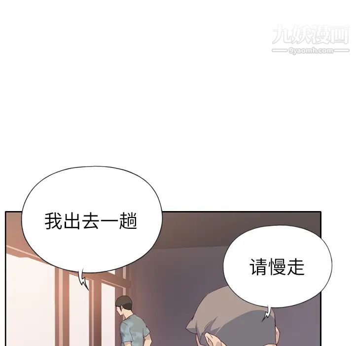 优质女人第1话