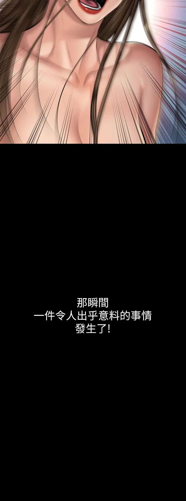 傀儡第191话-裸体衝出门的达莉