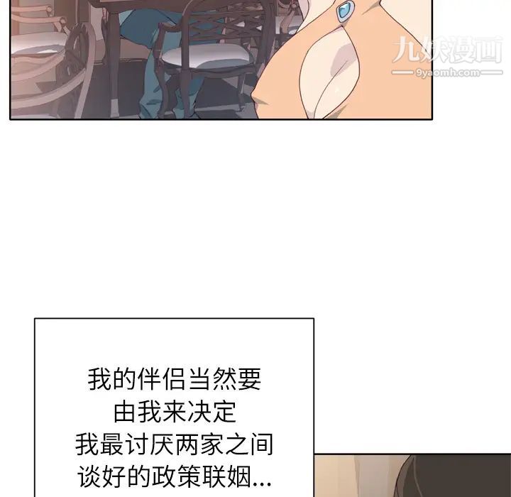優質女人第1话