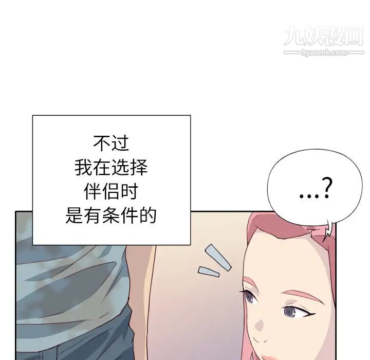 优质女人第1话