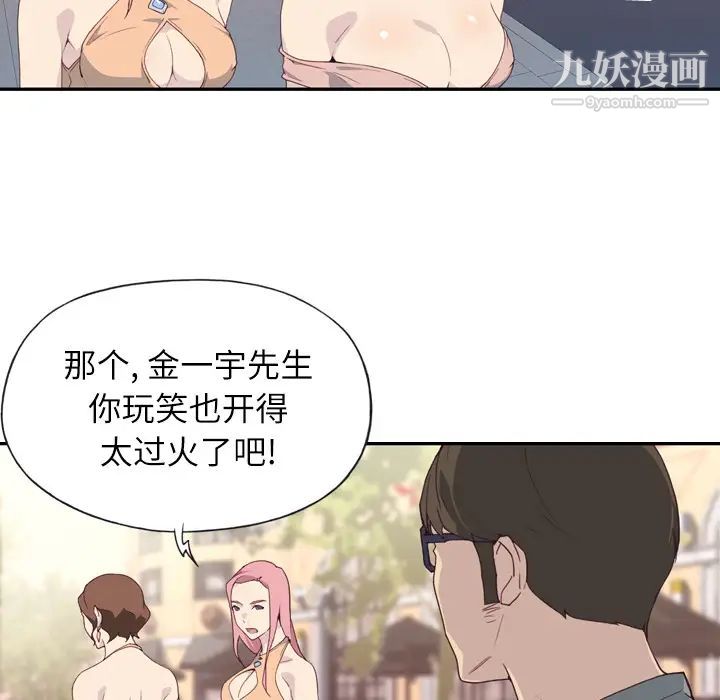 优质女人第2话