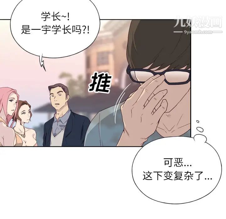 优质女人第2话