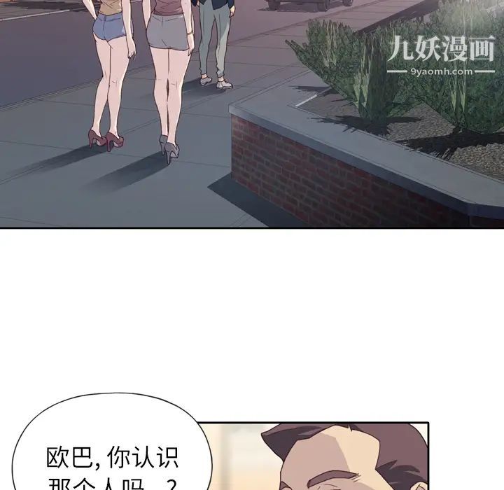 优质女人第2话