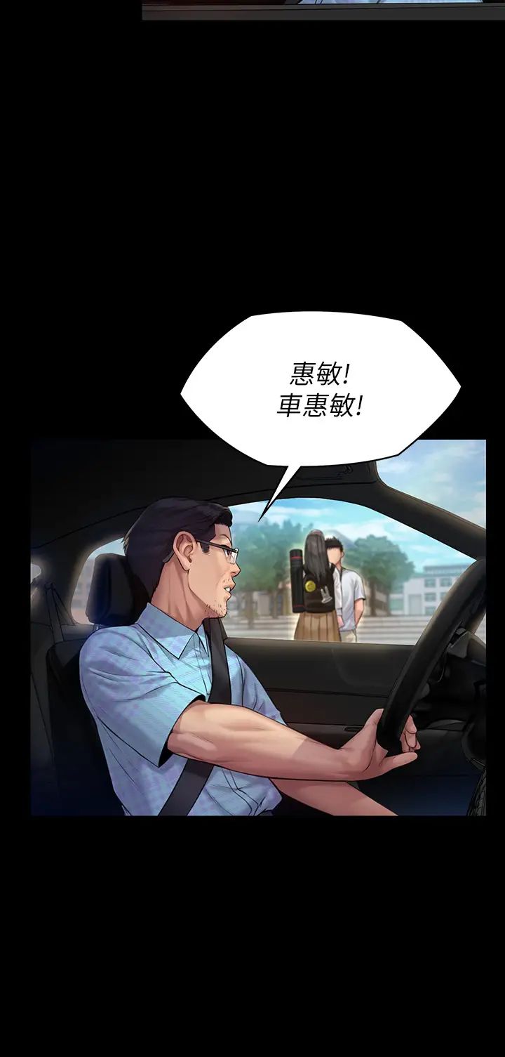 傀儡第192話-妳只能跟我睡