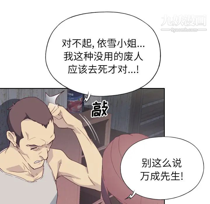 优质女人第2话