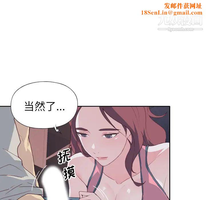 优质女人第2话