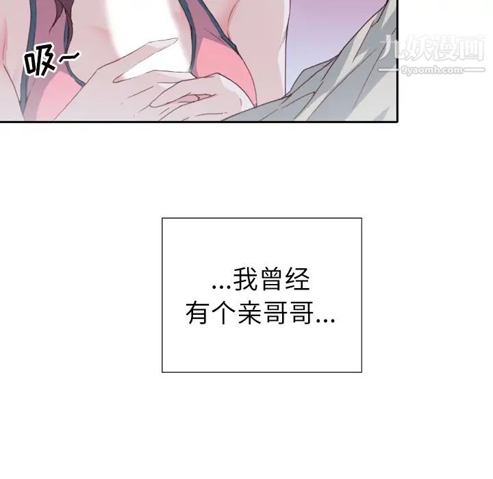 优质女人第2话