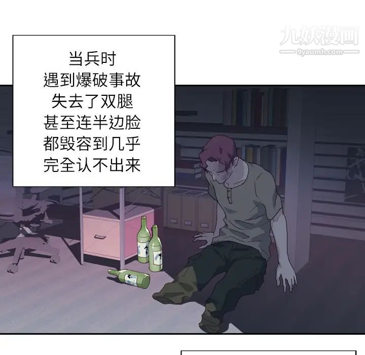 优质女人第2话