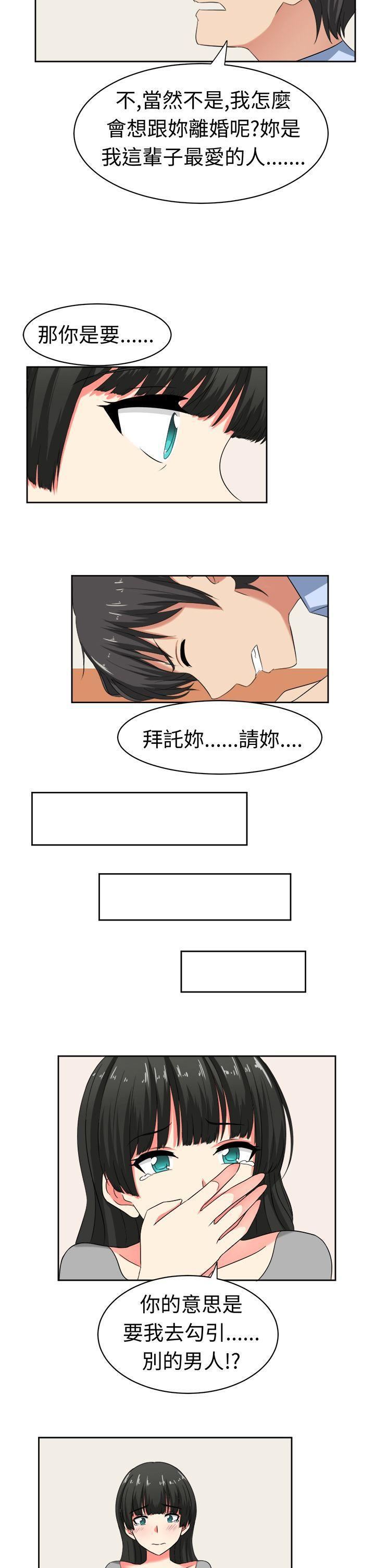 甜美好声音第21话